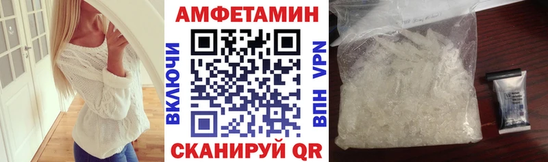 АМФЕТАМИН Розовый  KRAKEN ONION  Ревда 