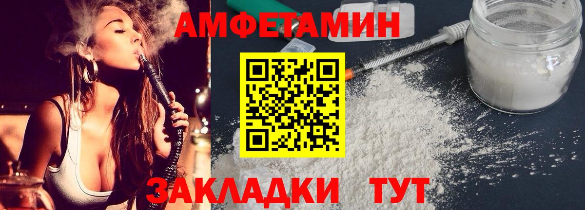 Амфетамин VHQ Ревда