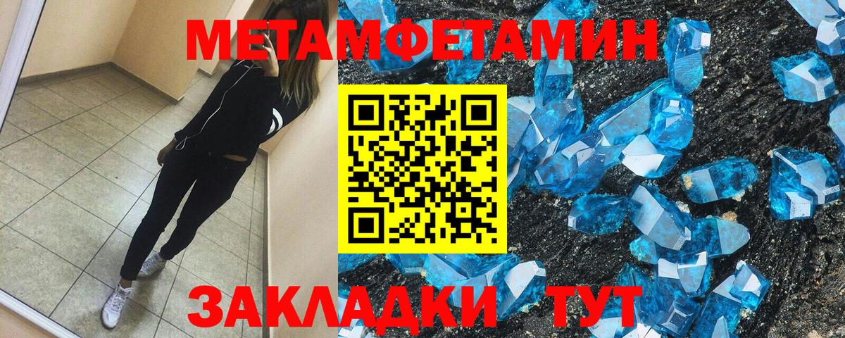АМФЕТАМИН 97%  Вход с VPN  Ревда 