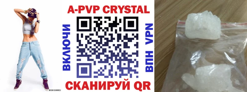 Alpha PVP Соль  как найти наркотики  Ревда 
