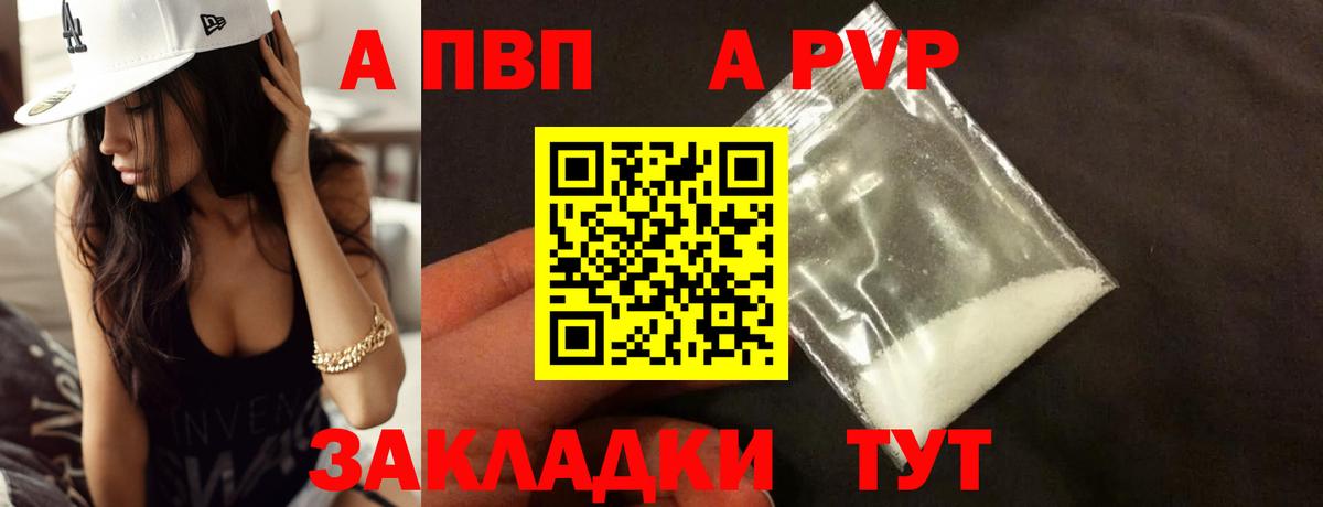 Alpha-PVP СК КРИС  А ПВП Соль  A-PVP кристаллы  Ревда  купить наркотики цена  Вход с VPN 