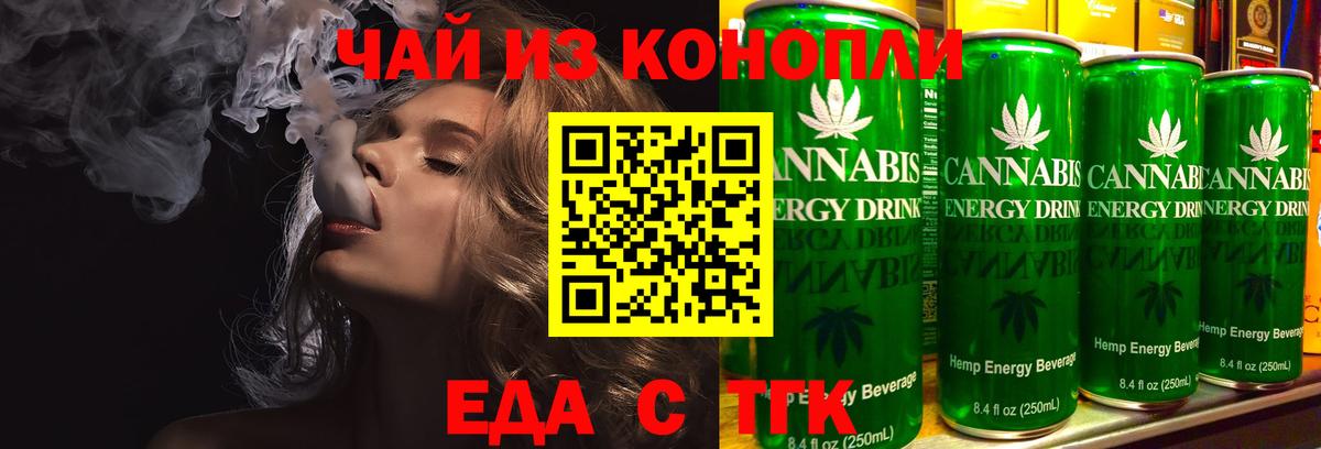 Ревда  Cannafood марихуана  Вход с VPN 