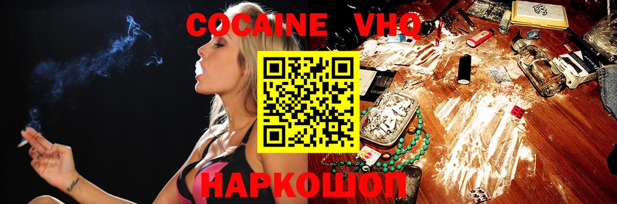 Ревда  Cocaine Эквадор  Вход с VPN 
