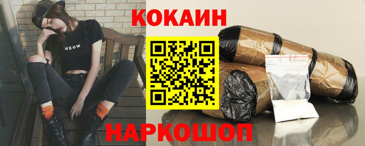 COCAIN 99% Ревда