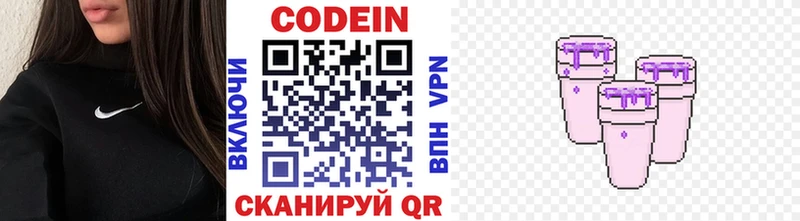blacksprut   Ревда  Кодеин напиток Lean (лин) 