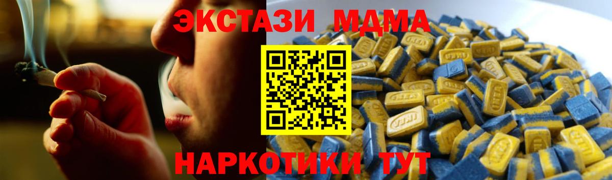 Экстази 300 mg  hydra вход  Экстази MDMA  Ревда  Вход с VPN 