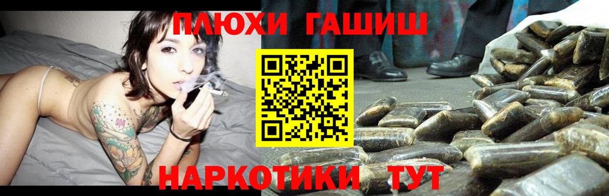 ГАШ хэш  Вход с VPN  ГАШИШ  Гашиш VHQ  Ревда 