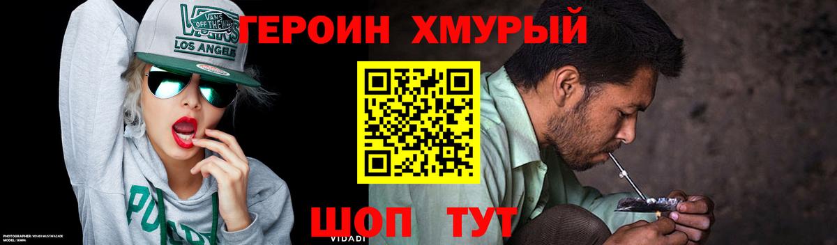 Ревда  Героин афганец  Вход с VPN 