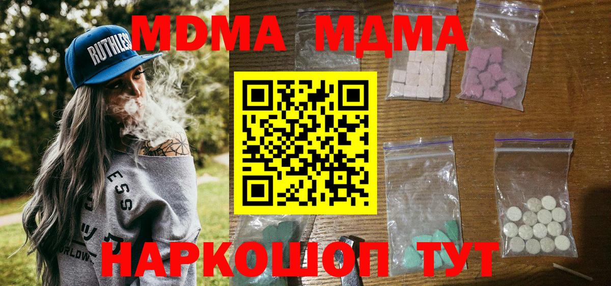 МДМА VHQ Ревда