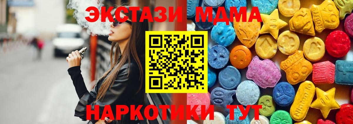 Ревда  МДМА  Вход с VPN  MDMA VHQ 