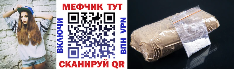 Меф кристаллы Ревда