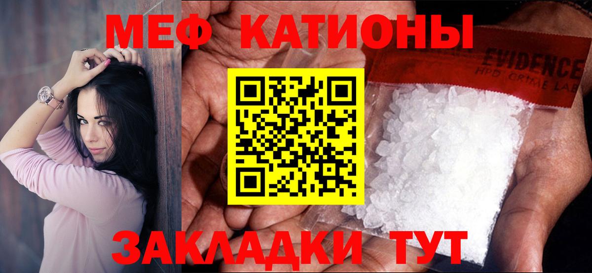 Меф кристаллы Ревда