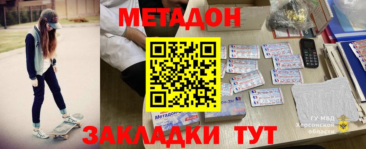 МЕТАДОН VHQ  Вход с VPN  МЕТАДОН VHQ  Ревда 