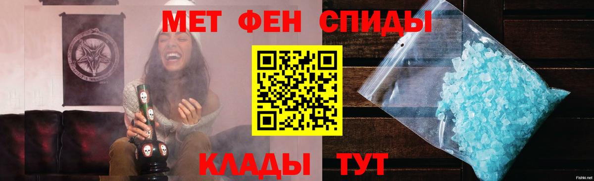 Метамфетамин Декстрометамфетамин 99.9%  Вход с VPN  Ревда 