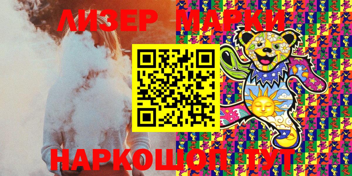 закладка  Марки N-bome 1,8мг  Марки N-bome  Вход с VPN  Ревда 
