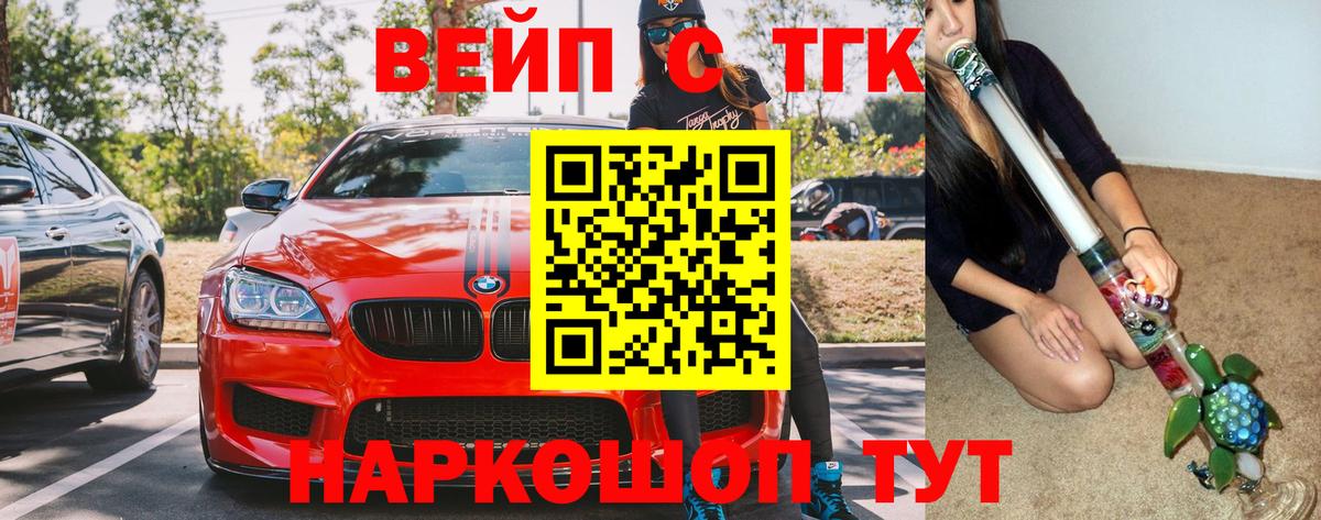 ТГК жижа Ревда
