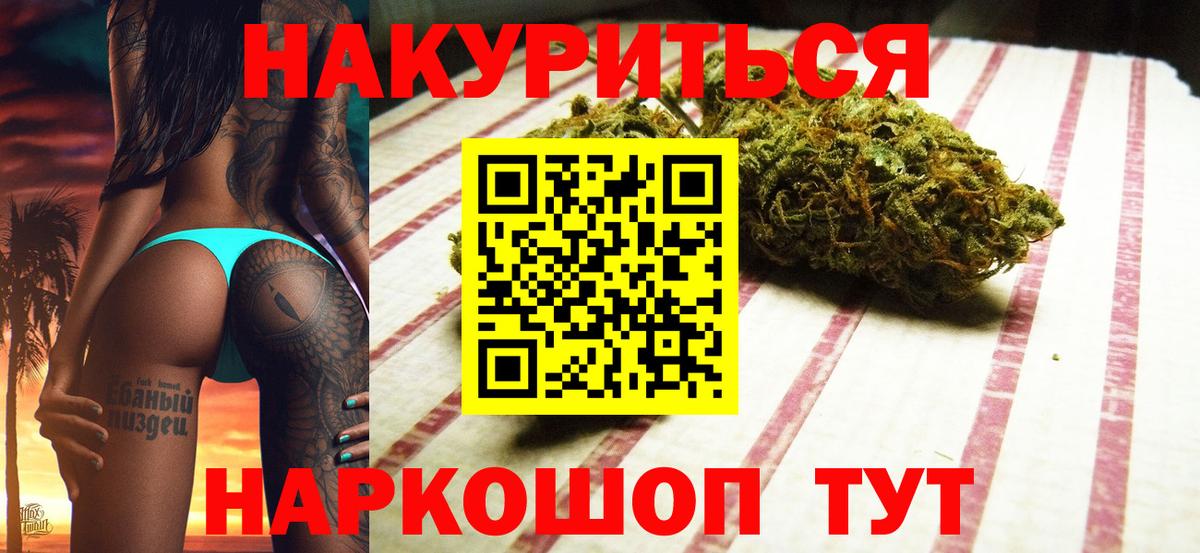 Бошки Шишки гибрид  Вход с VPN  Конопля индика  Ревда  Шишки марихуана сатива 